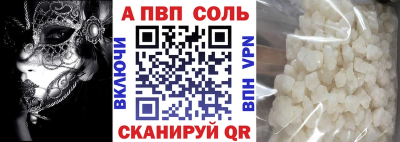A-PVP крисы CK Красный Кут