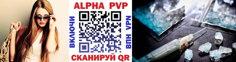 нарко площадка формула Красный Кут Alpha PVP кристаллы