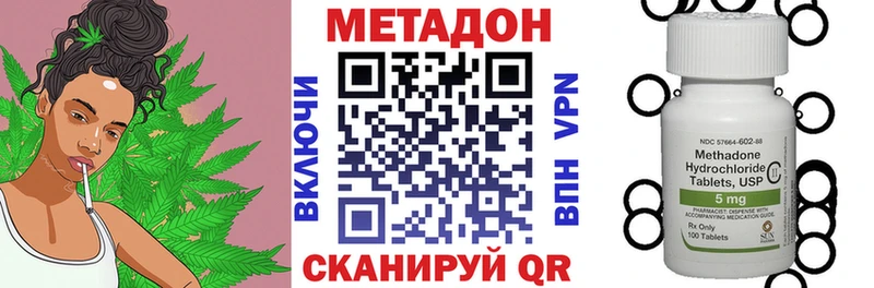 МЕТАДОН methadone  Красный Кут 